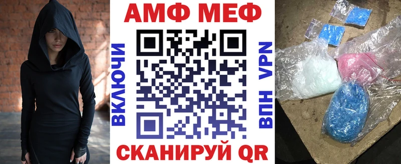 АМФ 97%  где купить наркоту  Михайловка 