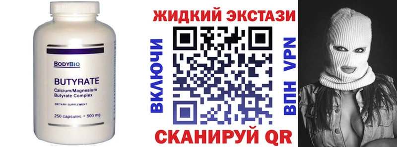цены   Михайловка  Бутират BDO 33% 