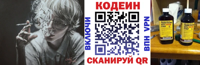как найти наркотики  Михайловка  Кодеин Purple Drank 