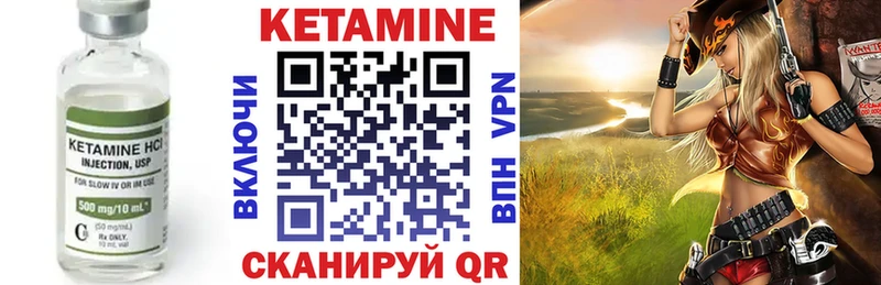 КЕТАМИН VHQ  Михайловка 