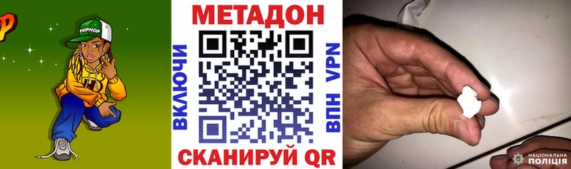 Метадон белоснежный  Михайловка 