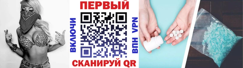 МЕТАМФЕТАМИН кристалл  блэк спрут зеркало  Михайловка 